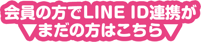Login guide